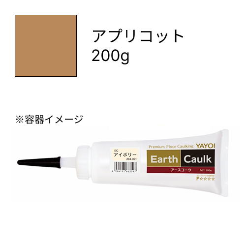 アースコーク  アプリコット  200g
