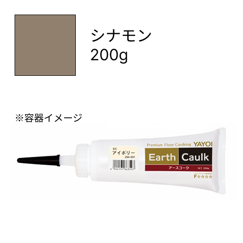 アースコーク  シナモン  200g