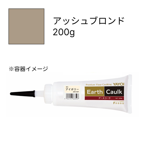 アースコーク  アッシュブロンド  200g
