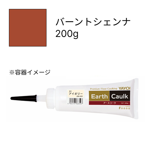 アースコーク  バーントシェンナ  200g