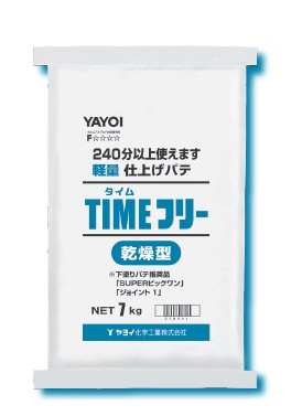 タイムフリー  7kg