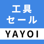 345-227 装天パテベラⅠ