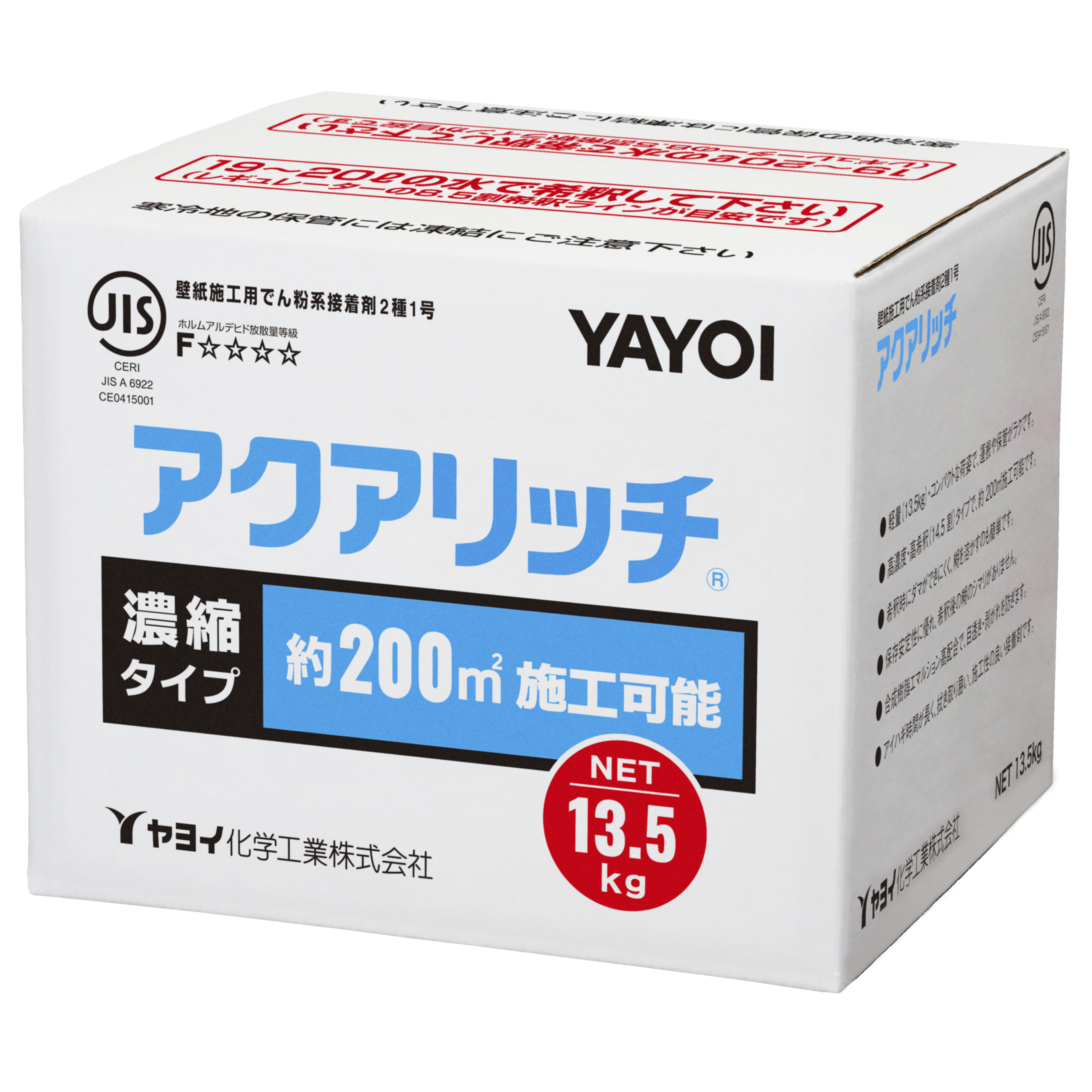 アクアリッチ 　13.5kg