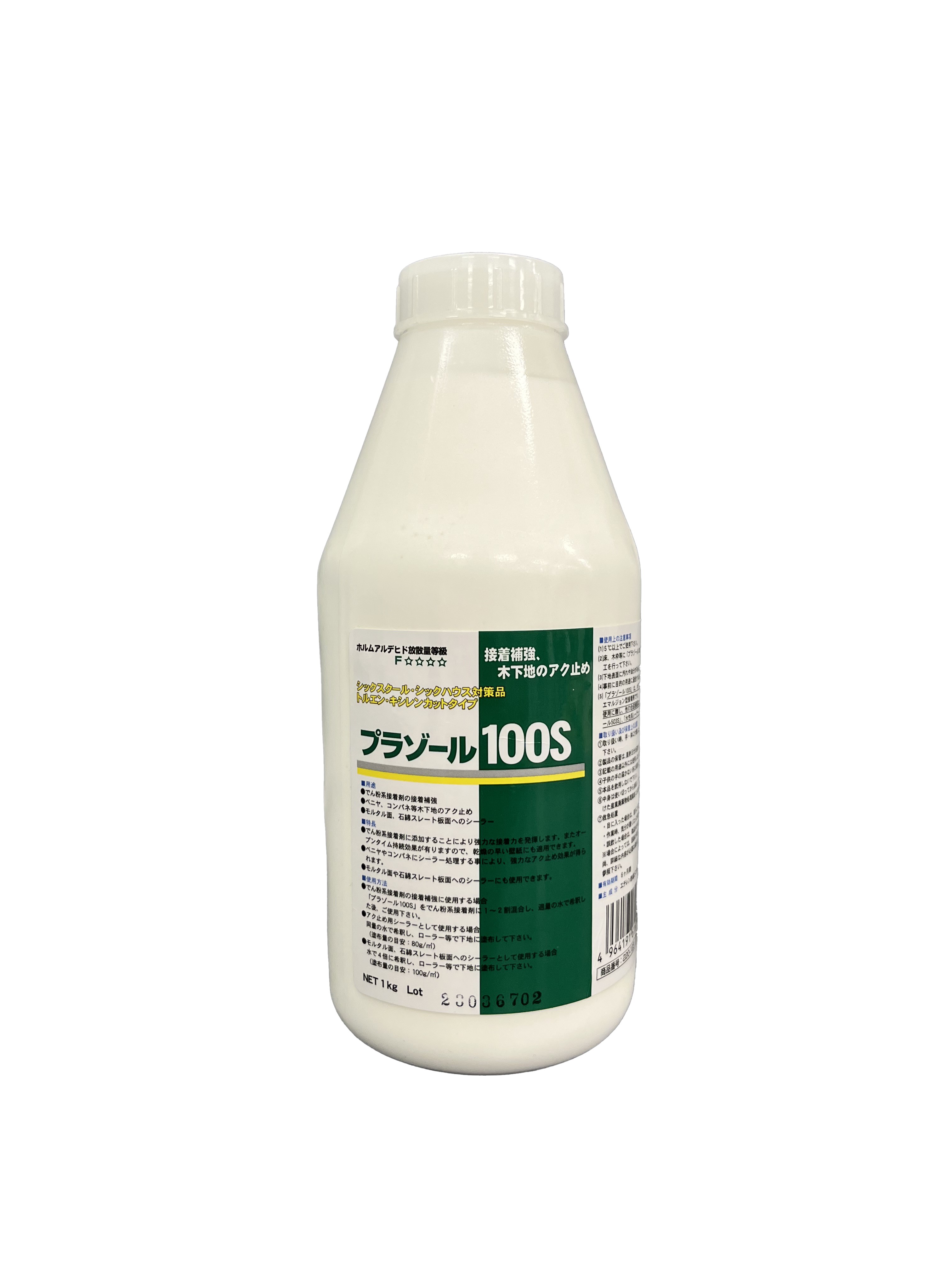 プラゾール１００Ｓ 1kg