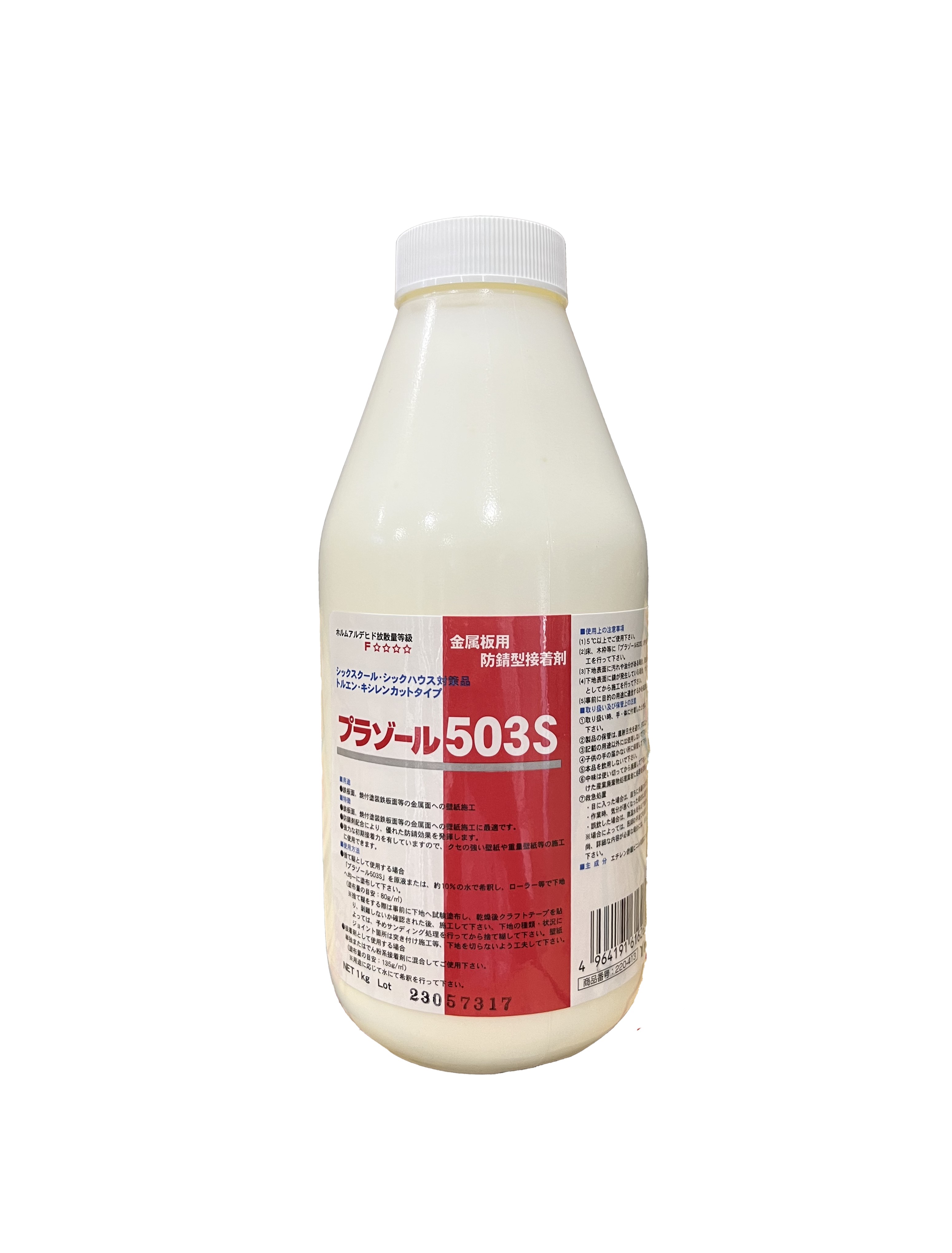 プラゾール５０３Ｓ 1kg