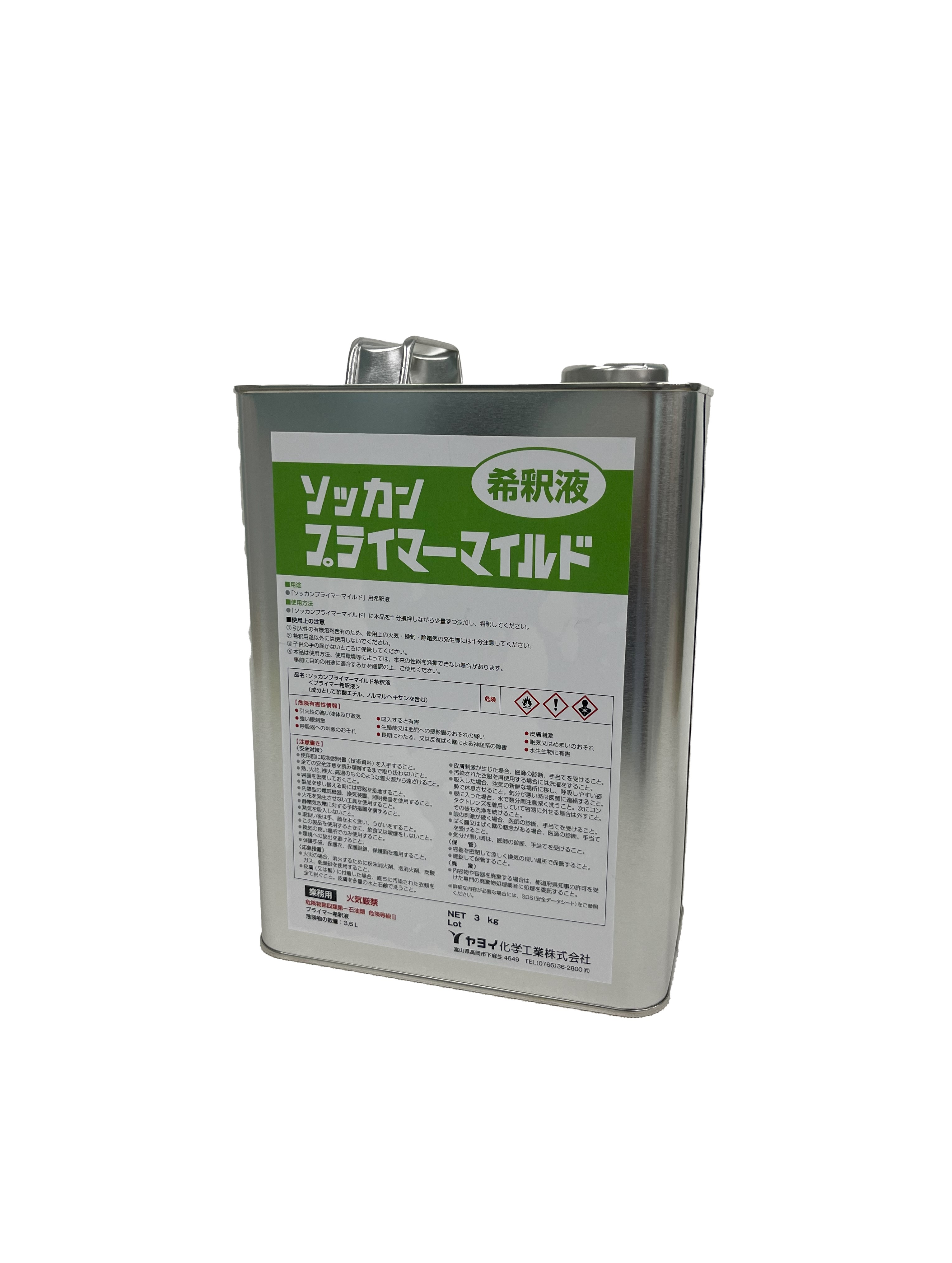 ソッカンプライマーマイルド希釈液 3kg