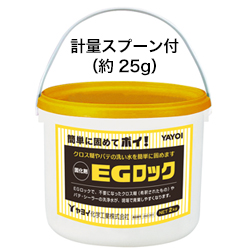 EGロック 　2kg