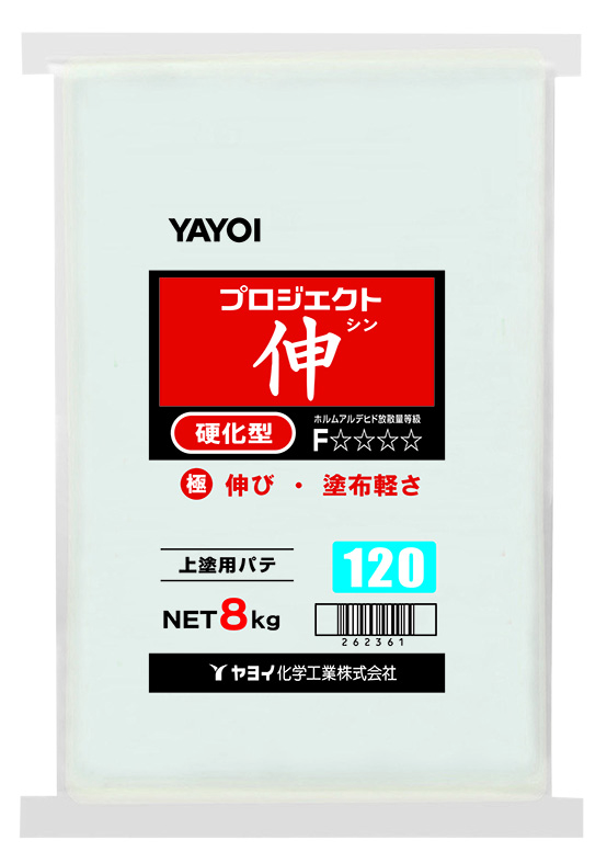 プロジェクト伸　8㎏（紙袋）