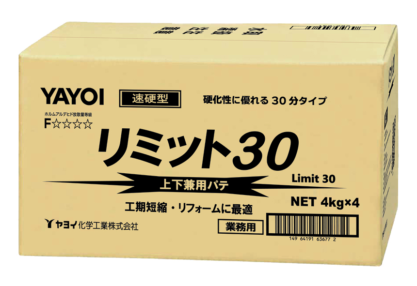 リミット３０　4kg×4