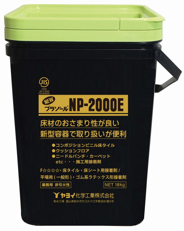 NEW ＮＰ２０００Ｅ 18kg(新型容器黒）