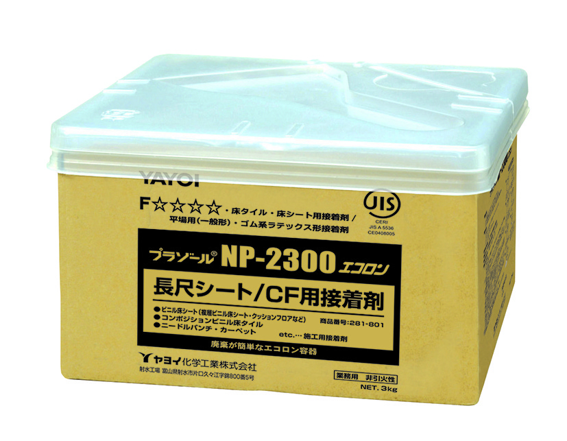 プラゾール ＮＰ２３００エコロン 3Kg