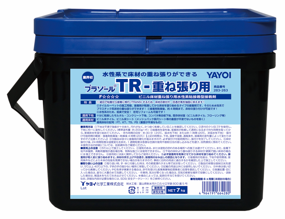 プラゾールＴＲ重ね張り用　7㎏