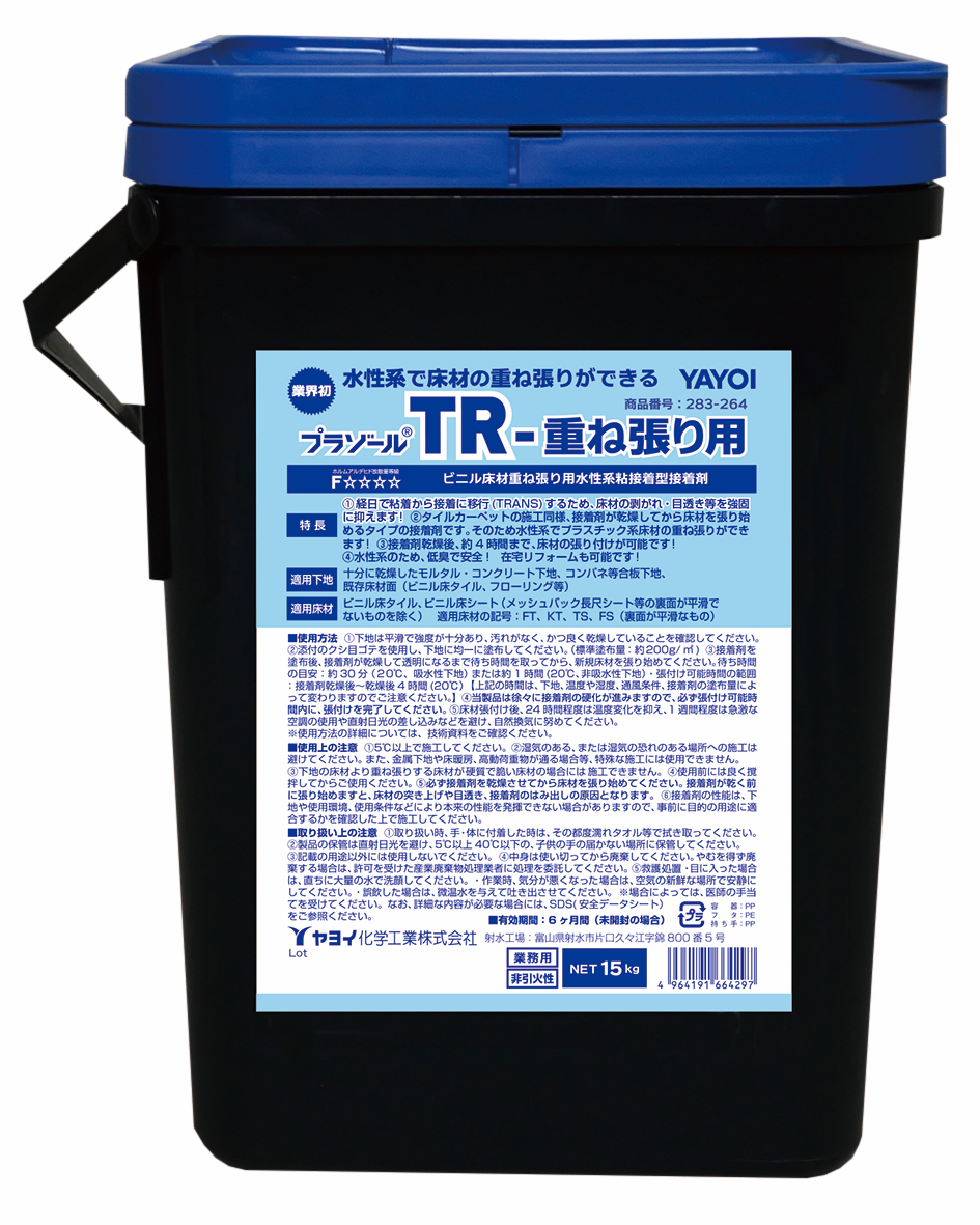 プラゾールＴＲ重ね張り用　15㎏