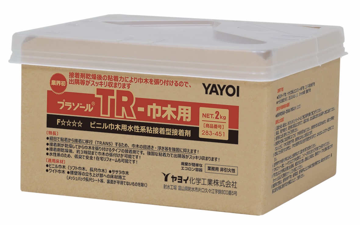 プラゾールＴＲ巾木用　2㎏