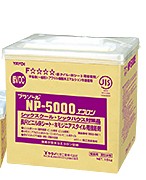 プラゾール低VOC ＮＰ-５０００エコロン　18K