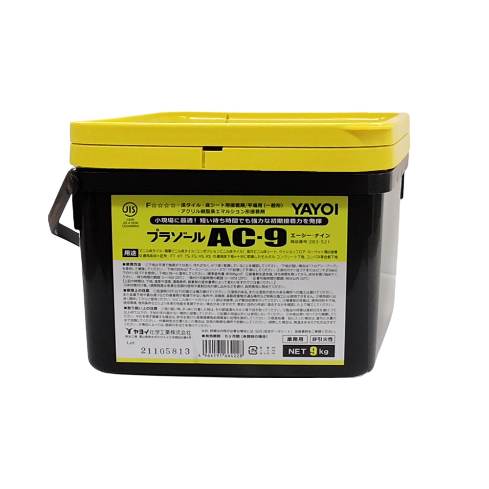 プラゾール ＡＣ－９　9kg
