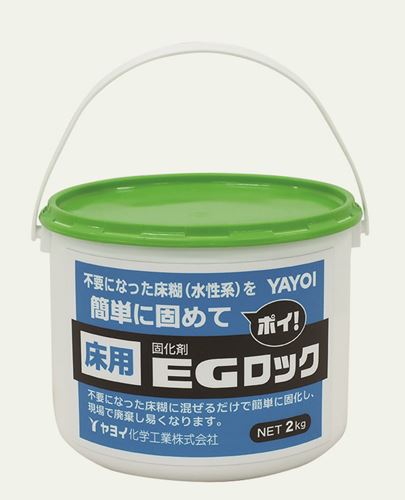床用EGロック 2kg 水性系床糊専用固化剤