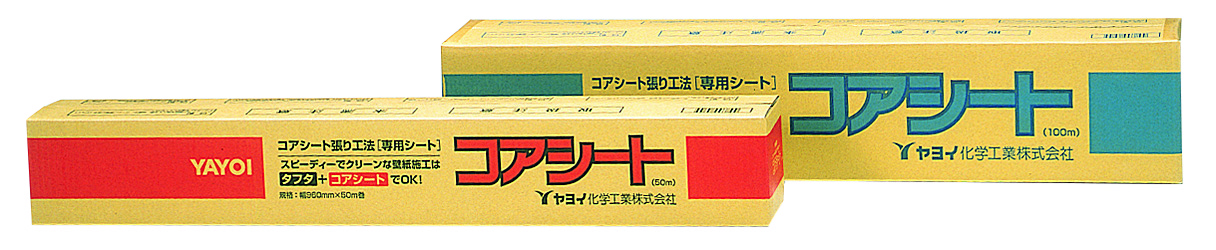 NEW コアシート 50M