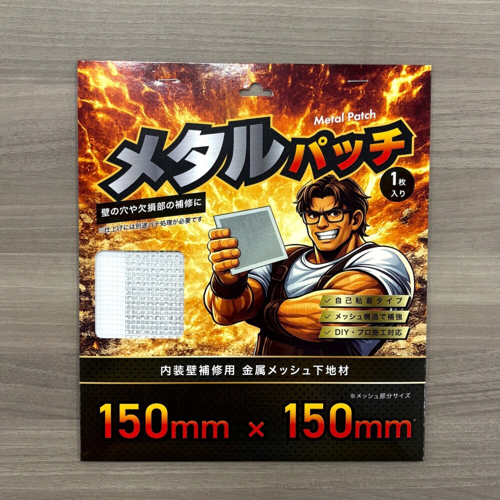 CRAFTLINQ.WORK CL-M150 メタルパッチ 150*150mm