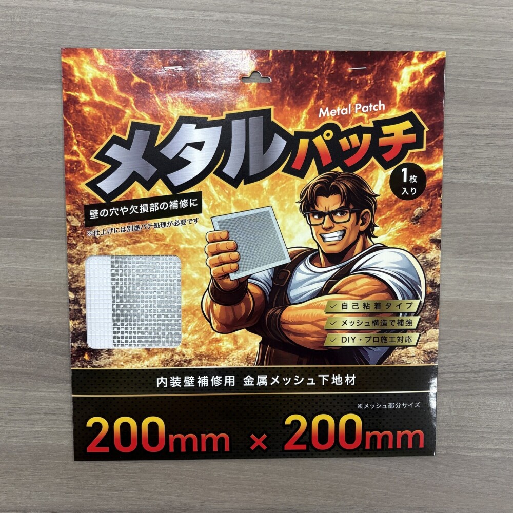 CRAFTLINQ.WORK CL-M150 メタルパッチ 200*200mm