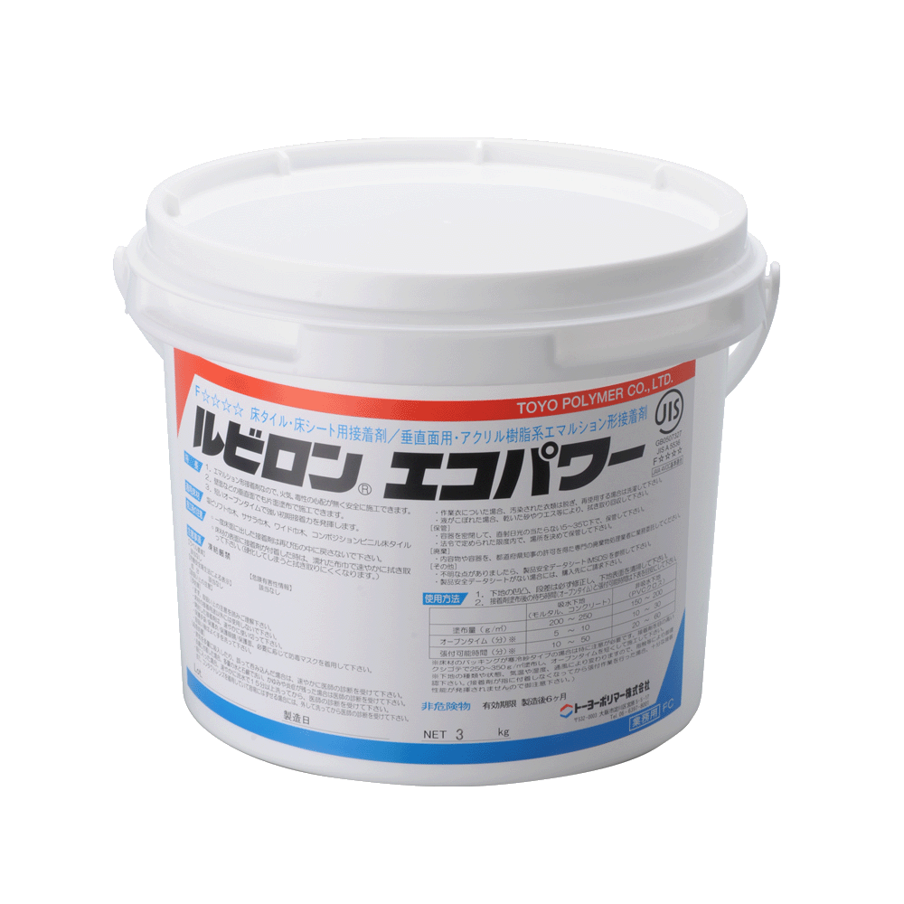 ルビロン エコパワー  3Kg