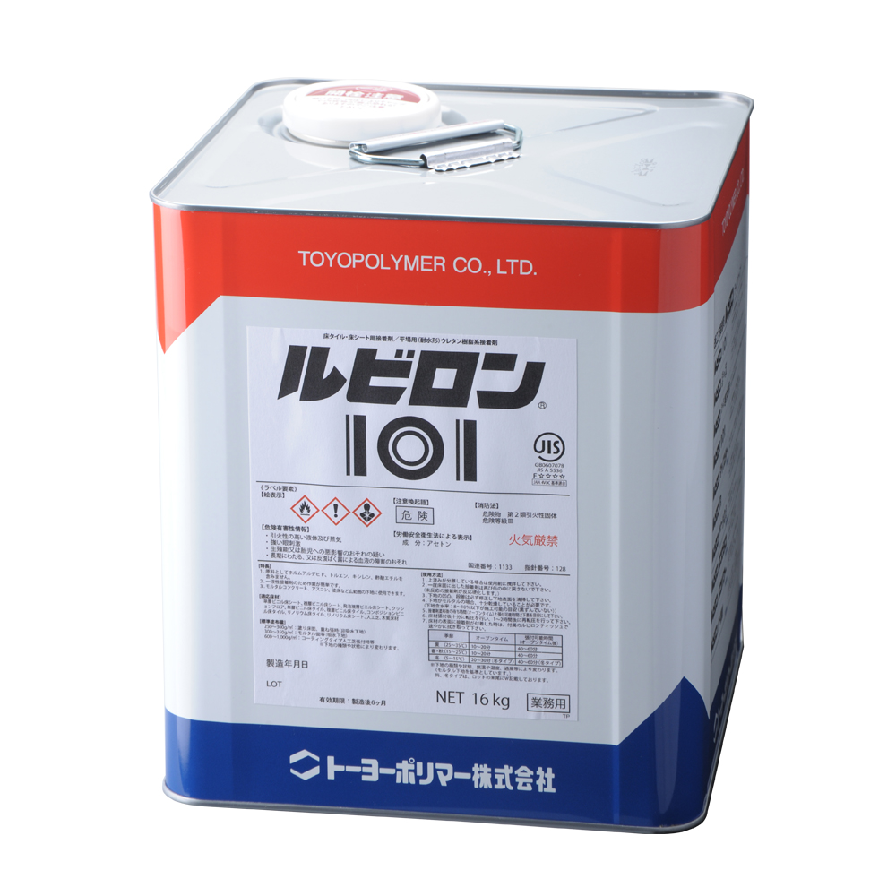 ルビロン 101  16Kg