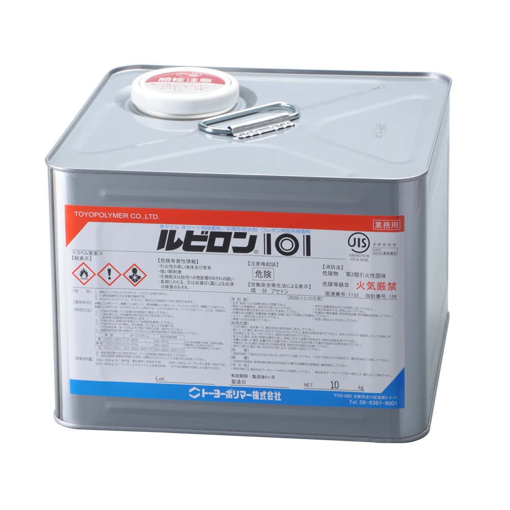 ルビロン 101  10Kg