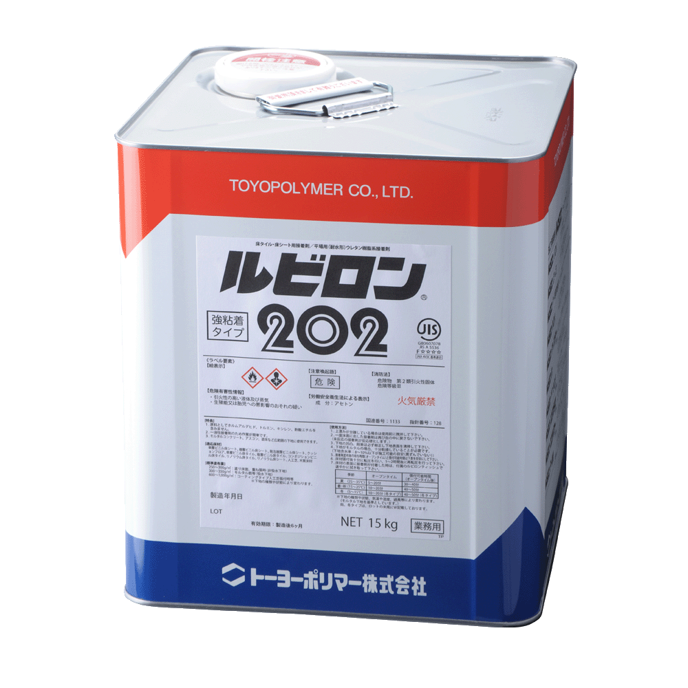 ルビロン 202  15Kg