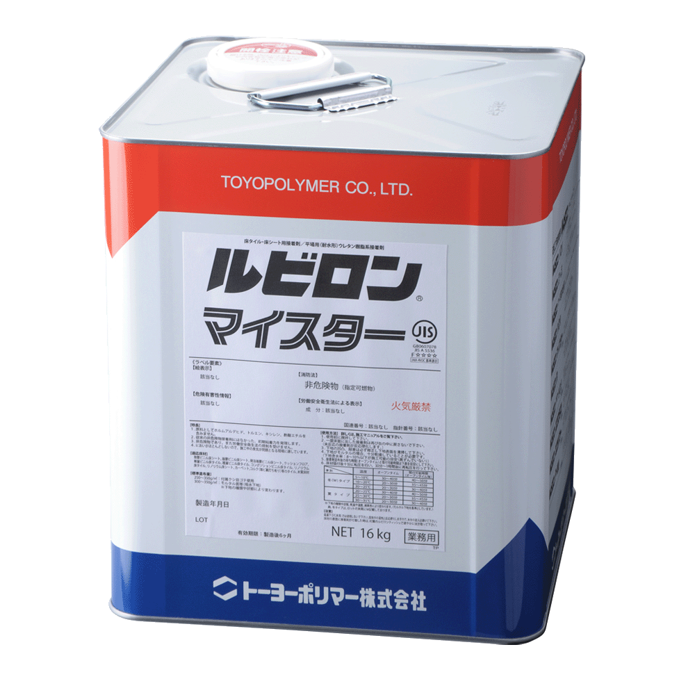 ルビロン マイスター  16Kg