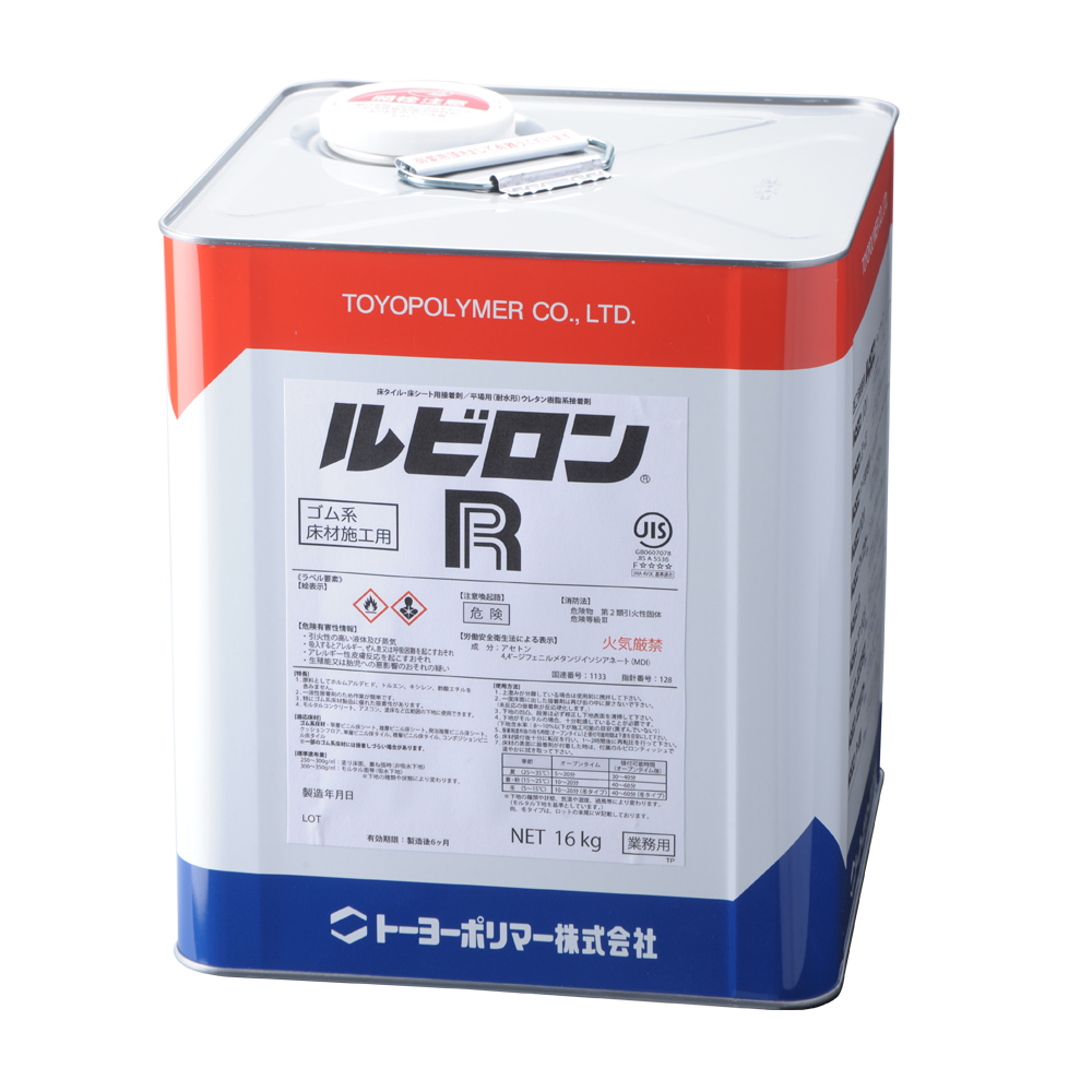 ルビロン R  16Kg