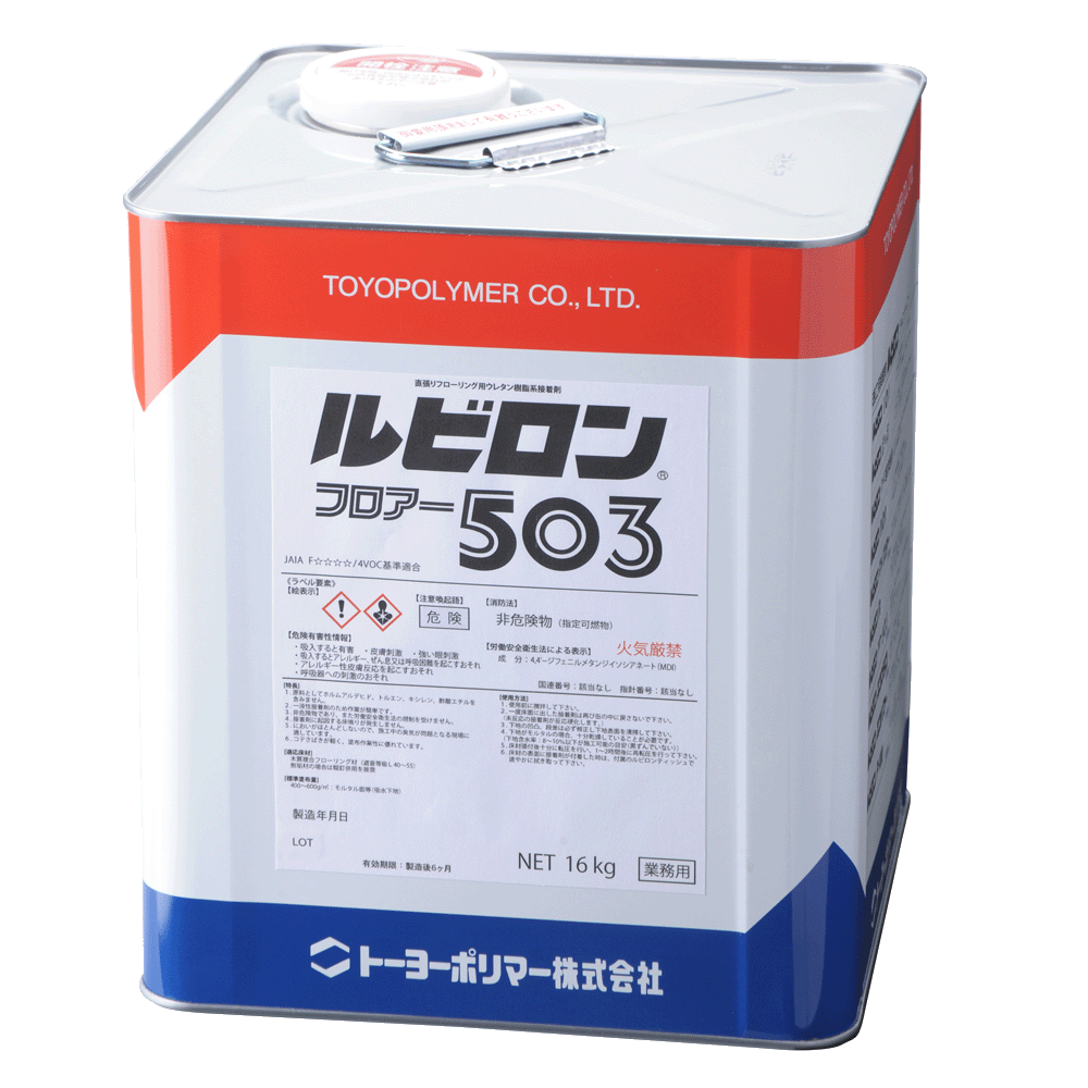 ルビロン フロアー 503   16Kg