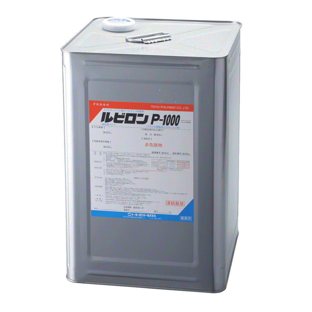 ルビロン P-1000  18Kg