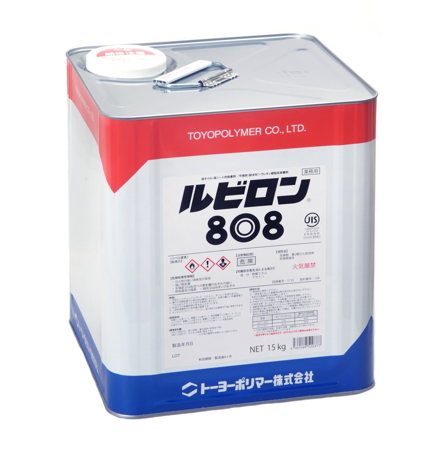 ルビロン 808  15Kg