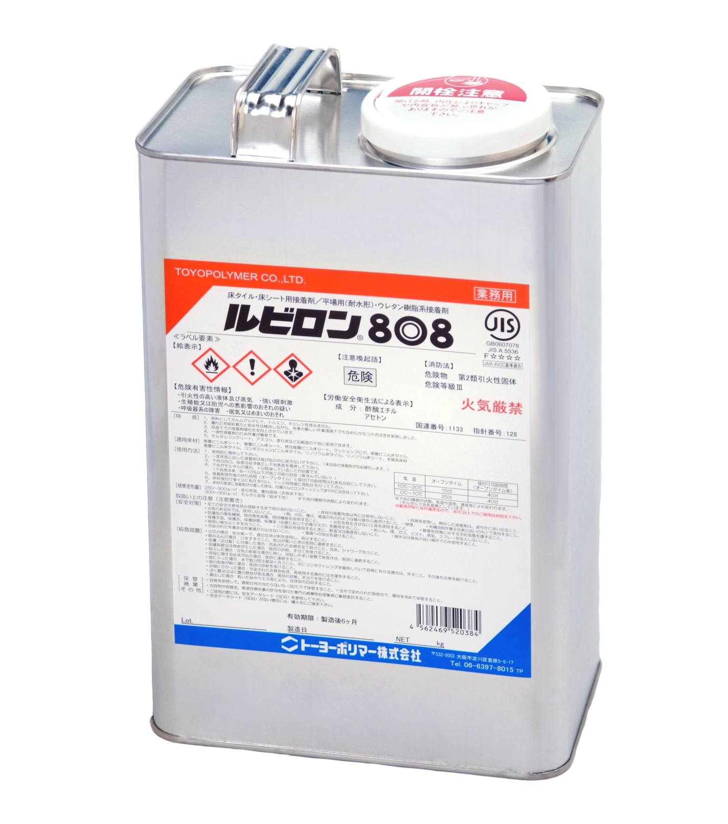 ルビロン 808   5Kg