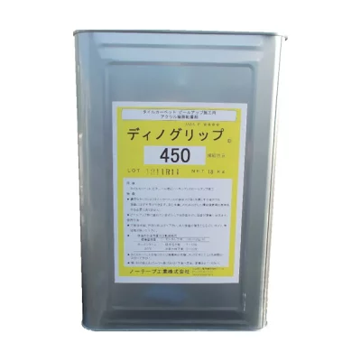 ディノグリップ450  18Kg
