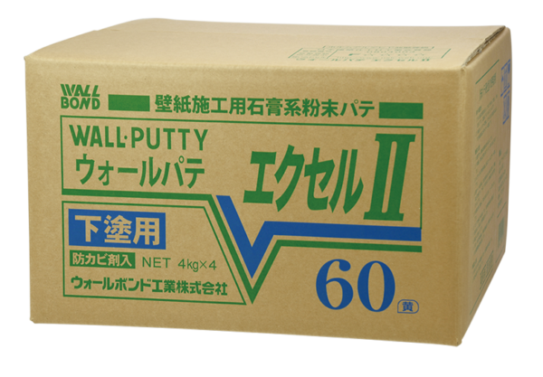 ウォールパテ エクセルⅡ60  4Kg×4