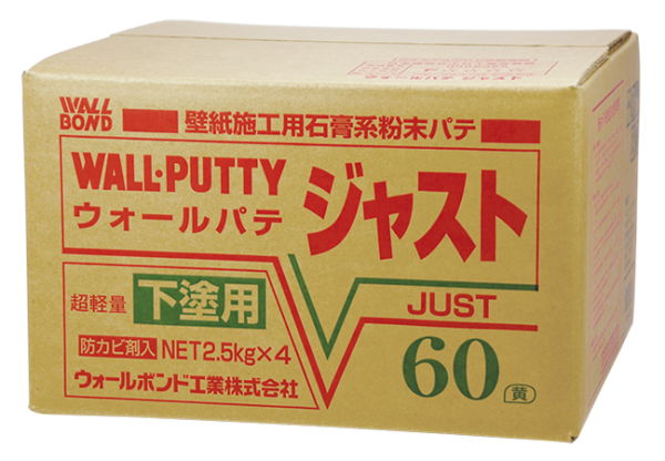 ウォールパテ ジャスト 60  2.5Kg×4