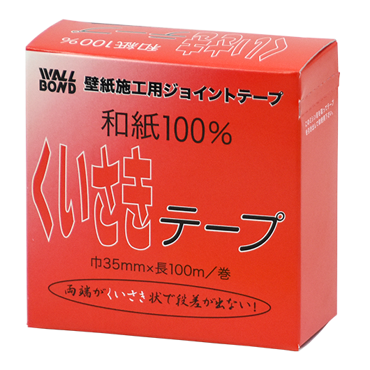 和紙くいさきテープ 3.5cm巾 100m巻