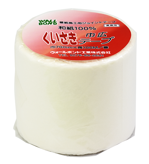 くいさきテープ巾広 7cm巾