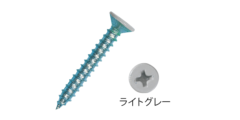 ビス 75-255(P)-17 3.5×25mm ライトグレー