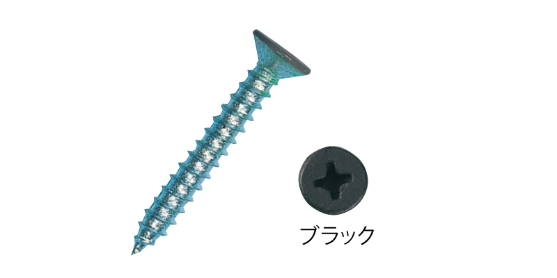 ビス 75-255(P)-20 3.5×25mm ブラック