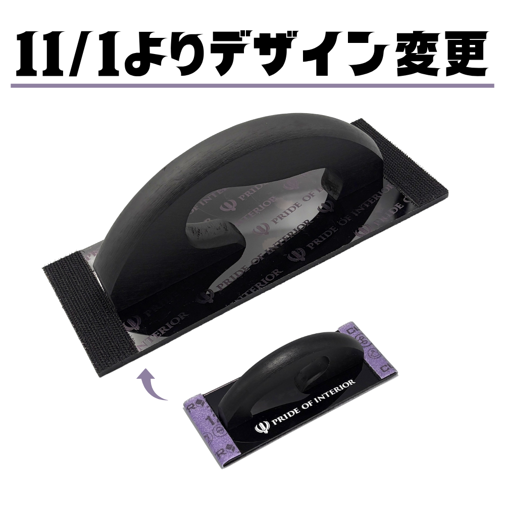 PRIDE OF INTERIOR 047-00 マジックファイルショート75＊190