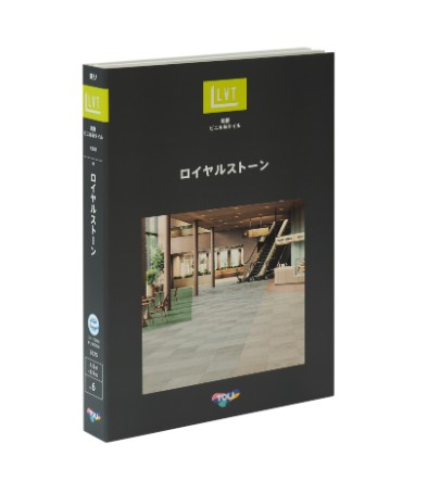 ロイヤルストーン vol.6