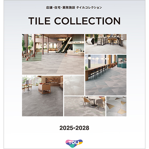 タイルコレクション 2025-2028