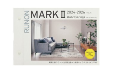 マークII 2024-2026