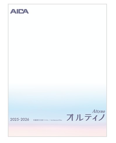 オルティノ