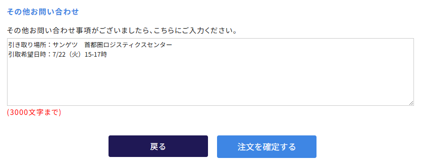その他のお問い合わせ