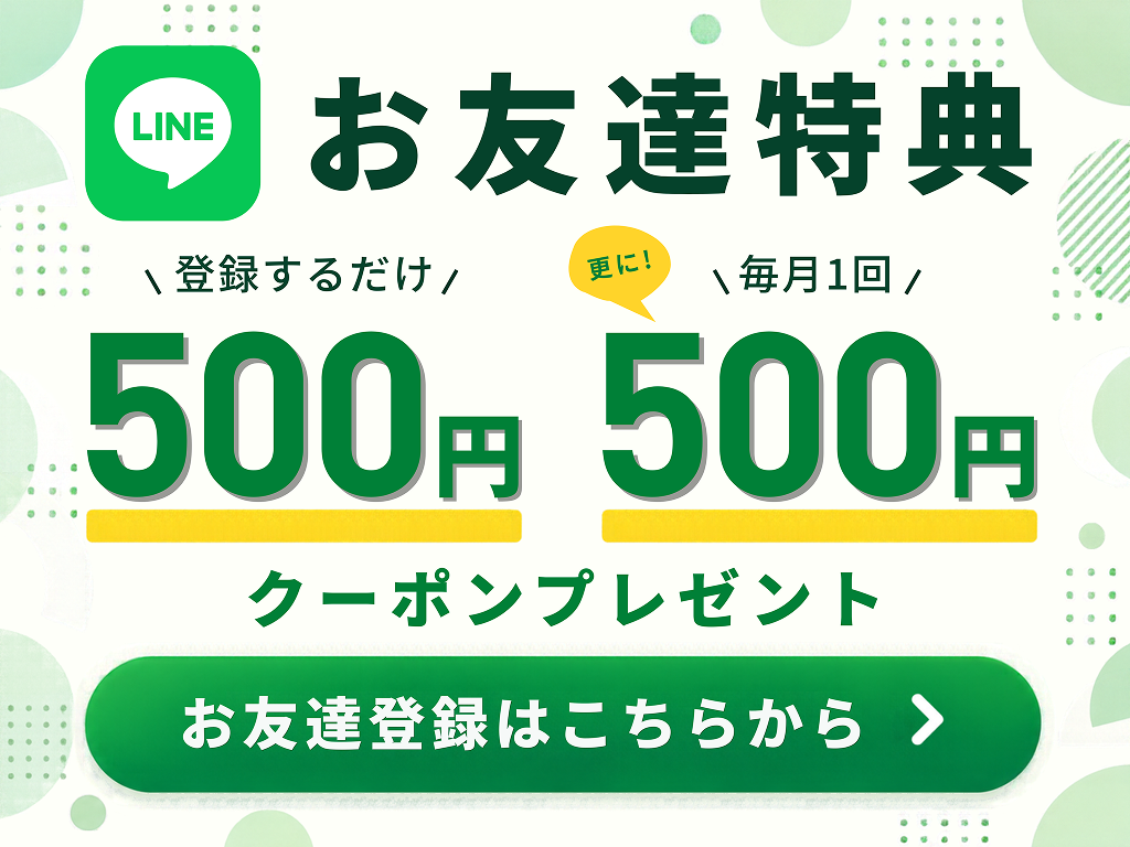 LINE友だち追加