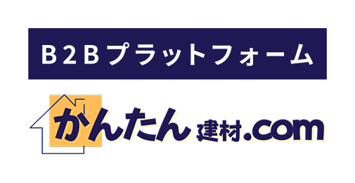 かんたん建材.com