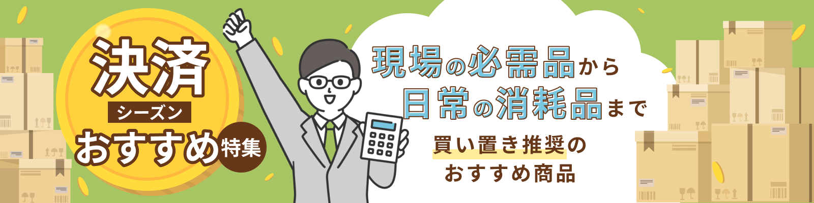 バナー